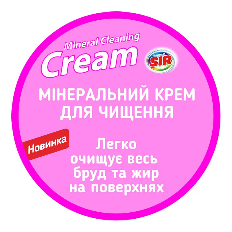 Мінеральний крем для очищення Sir Рожеві квіти, 750 мл (152.SR.013.06) - фото 3
