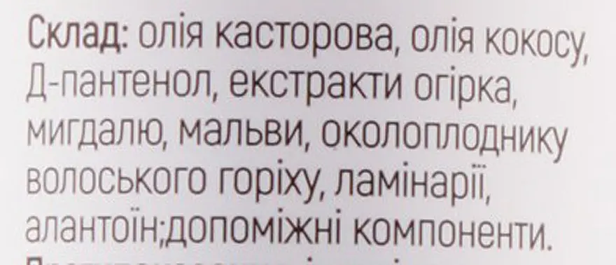 Крем-догляд за шкірою тіла після засмаги L'abbronzato 150 мл - фото 2