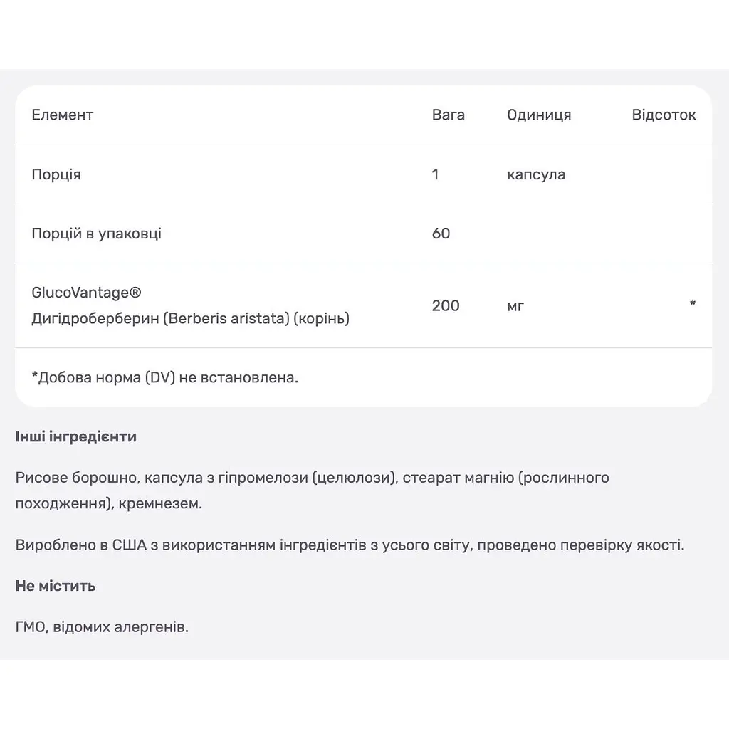 Дигідроберберин Nutricost 200 мг 60 капсул - фото 4