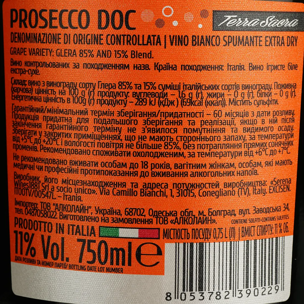 Вино ігристе Terra Sacra Prosecco Extra Dry DOC Serena біле екстра сухе 0.75 л - фото 5