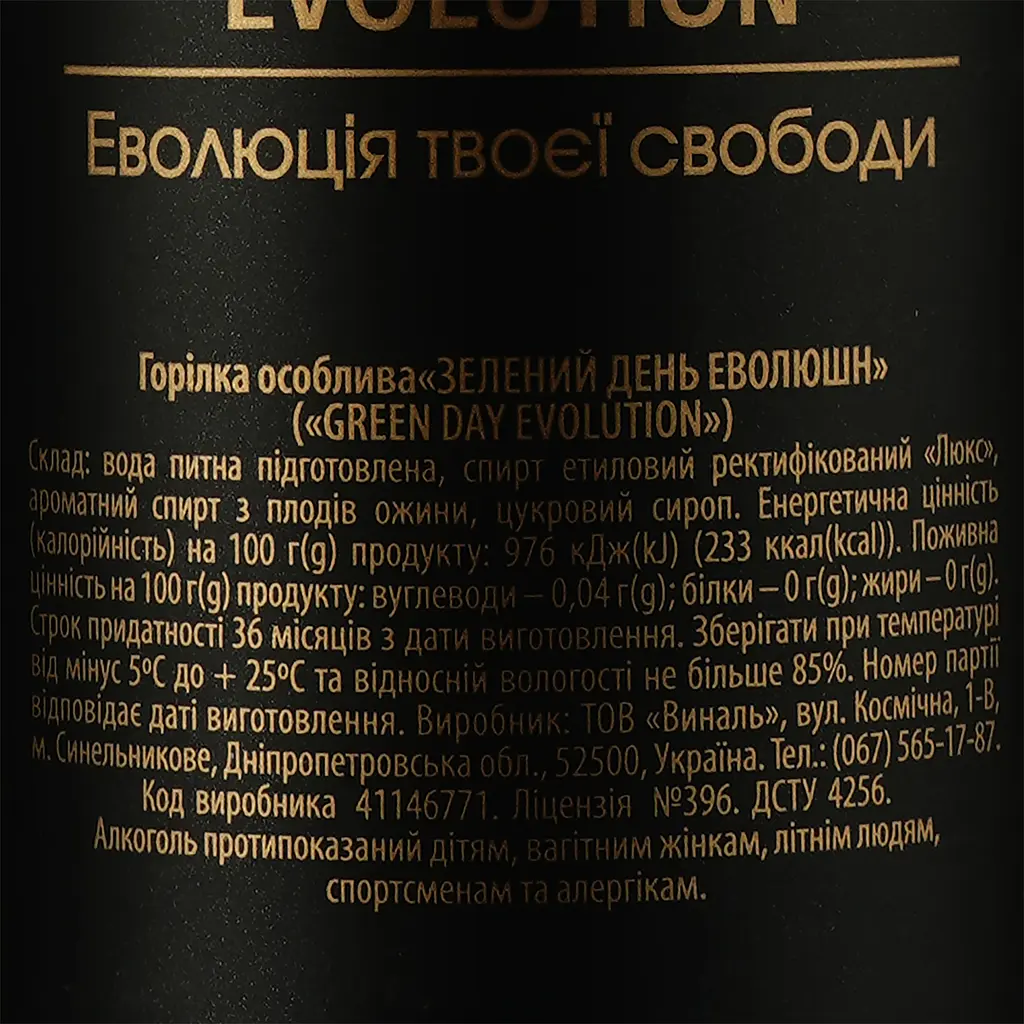 Водка Green Day Evolution, 40%, 0,5 л - фото 3