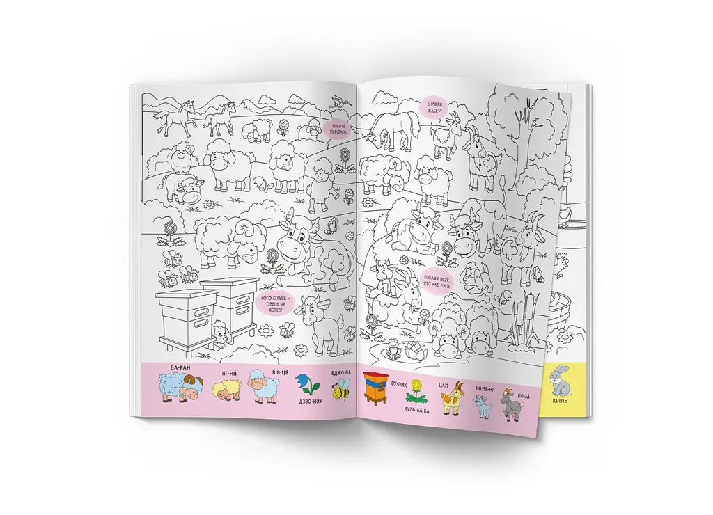 Книга Віммельбух-розмальовка. Ферма 3320 Різнокольоровий shop (9786175473320) - фото 4