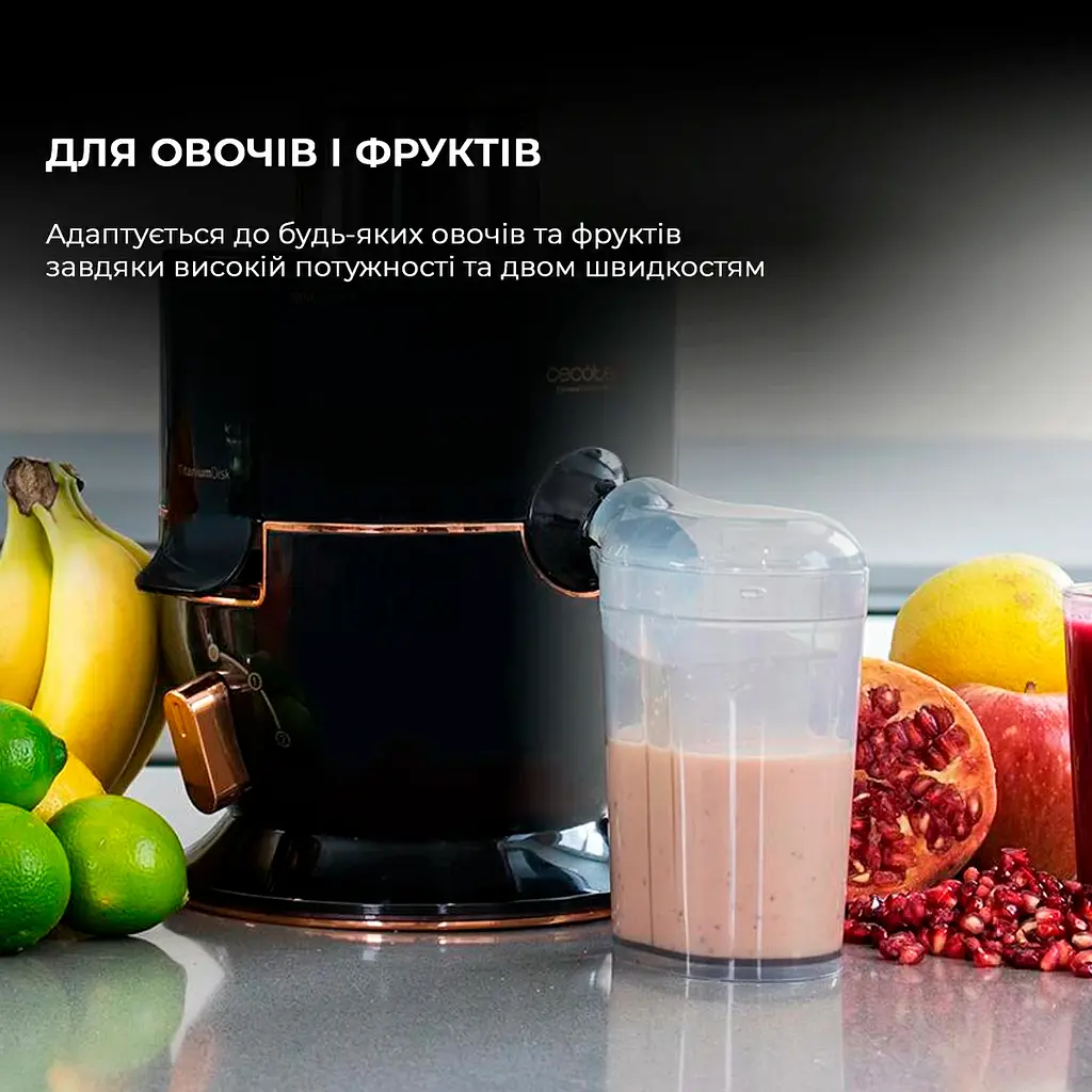 Соковижималка CECOTEC Extreme Titanium 19000 - фото 8