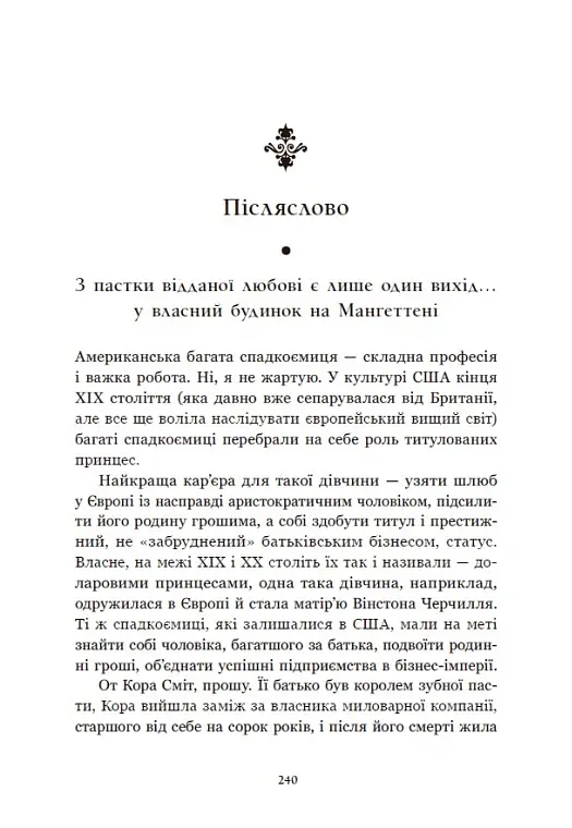 Площа Вашинґтона - Генрі Джеймс - фото 16