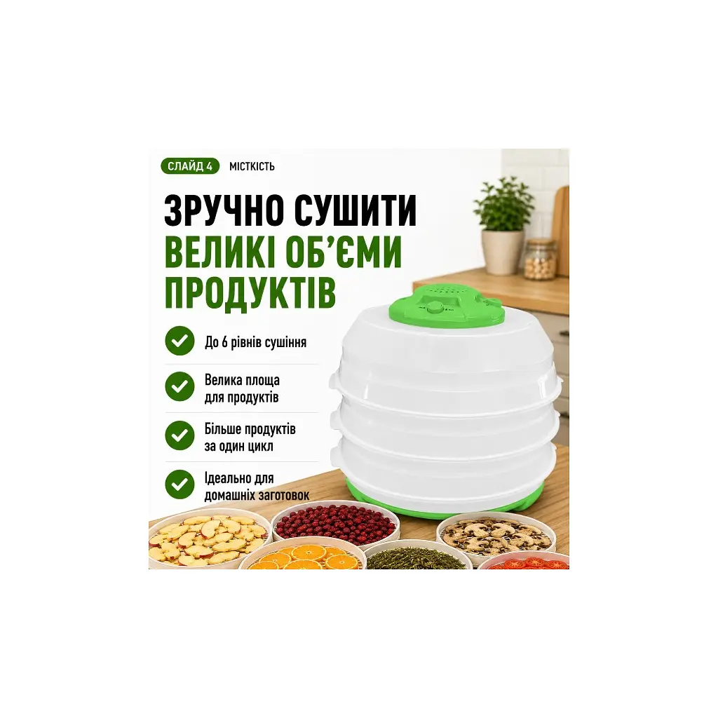 Сушка для овочів та фруктів Saturn ST-FP0115 green - фото 8