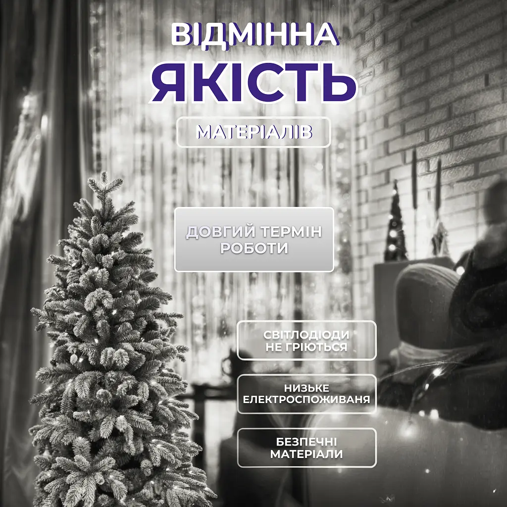 Гірлянда-нитка GarlandoPro Хвойна лапа 640 LED 30 м, білий (D1750W) - фото 3