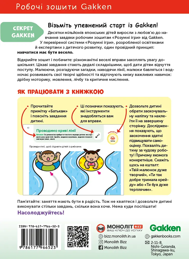 Розвиток мислення. 2-4 роки + наліпки і багаторазові сторінки для малювання - фото 2