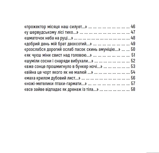 Подвійний БК - фото 15