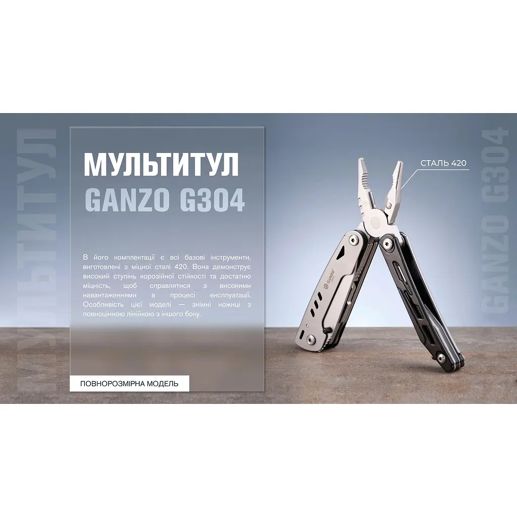 Мультитул Multi Tool Ganzo G304 - фото 17