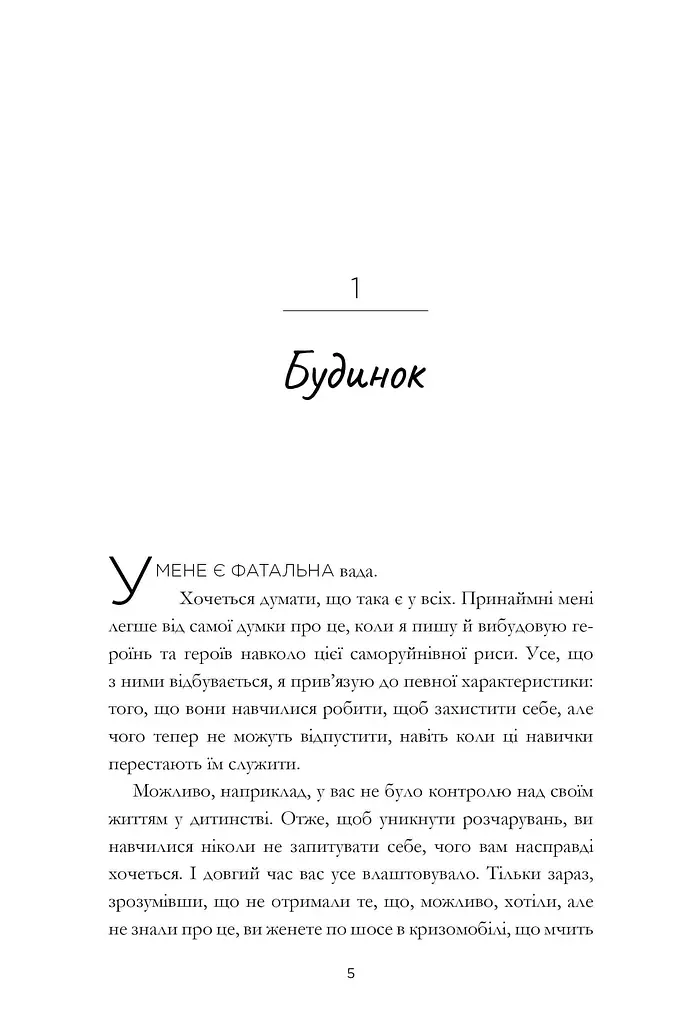 Пляжне чтиво - фото 4