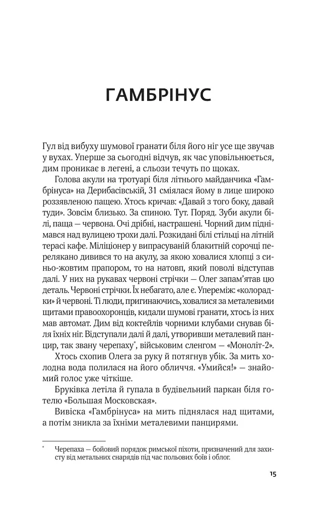 Ким ми були - фото 12