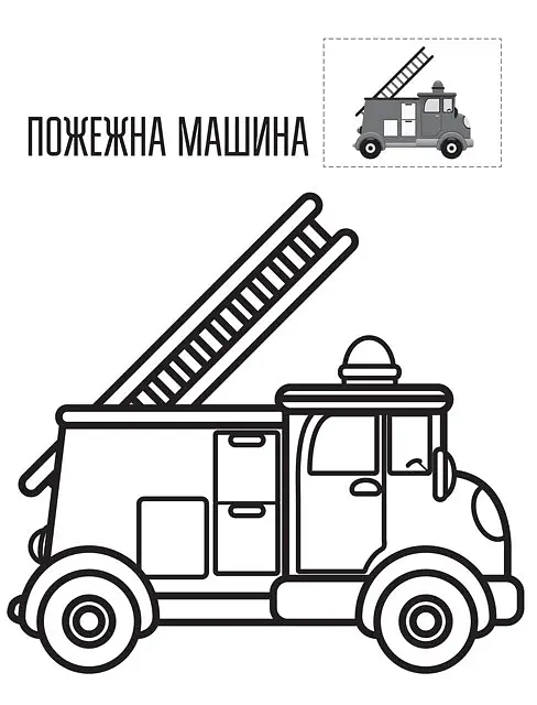 Наклей та розфарбуй. Техніка - фото 2