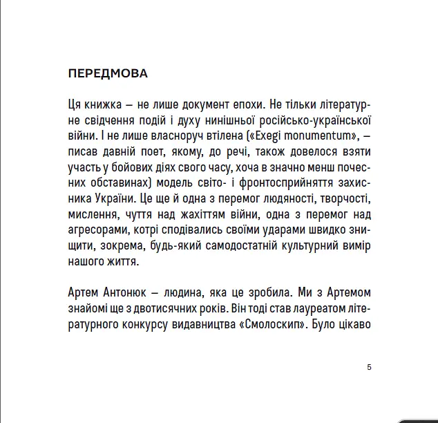 Подвійний БК - фото 4