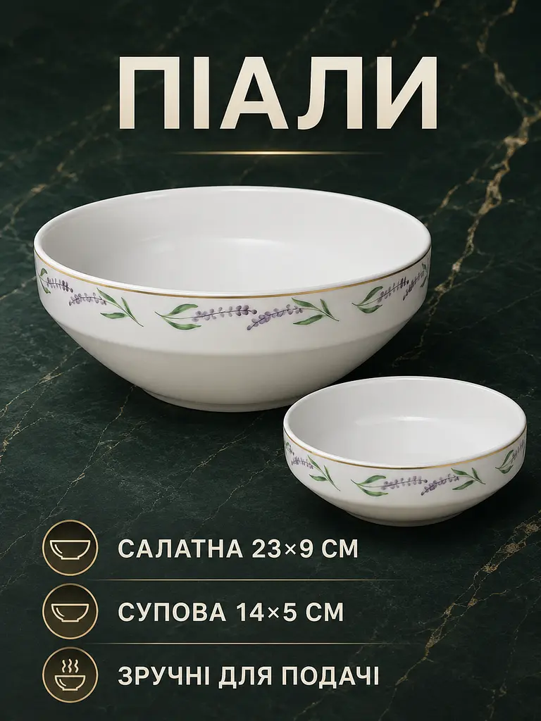 Столовий сервіз фарфоровий на 4 персони 24 предмети з чайником 1 л, тарілки 27,5/22,5 см (49676244) - фото 6