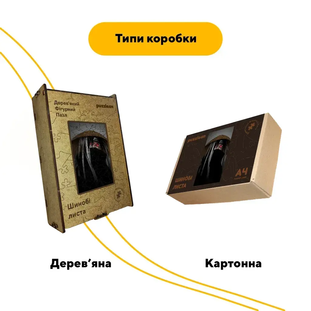 Дерев'яний фігурний пазл puzzlean Шинобі листа, А3, Дерев'яна коробка 200 елементів - фото 4