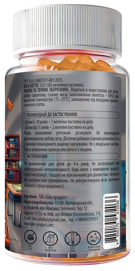 Вітамінно-мінеральний комплекс для дітей Vita PharmX Memory Complex 60 жувальних пастилок - фото 2