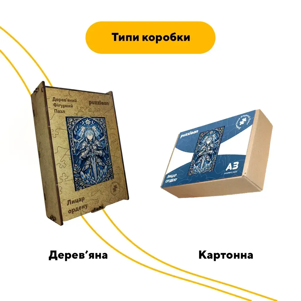 Деревянный пазл puzzlean Рыцарь ордена, А3, Деревянная коробка 200 элементов - фото 4