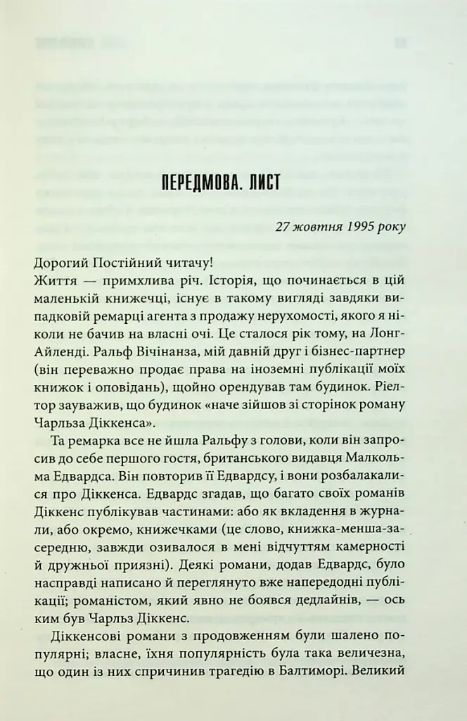 Зелена миля - фото 6