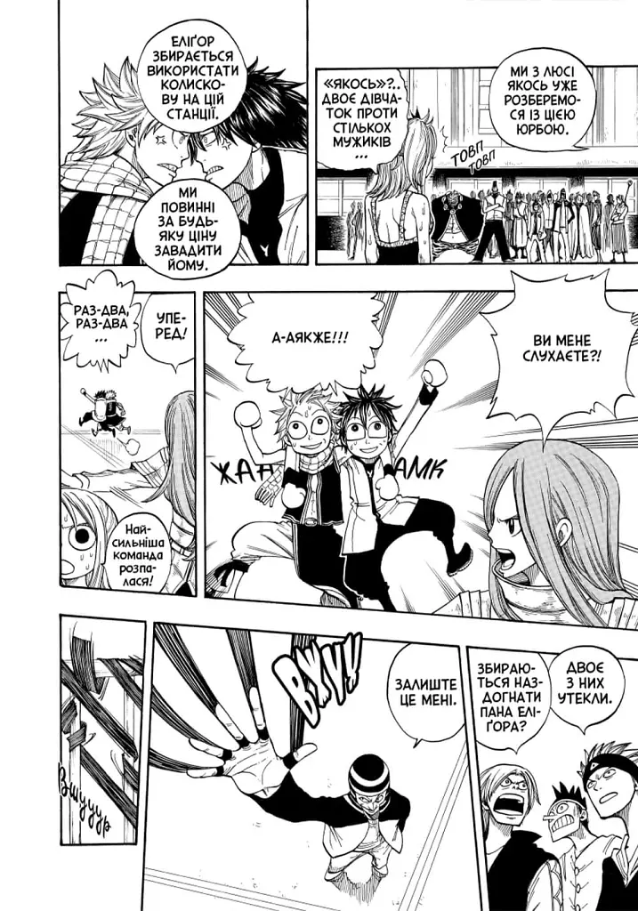 Fairy Tail. Том 3 - Хіро Машіма - фото 8