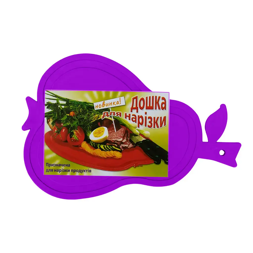 Дошка обробна пластикова для нарізування м'яса, риби, овочів і фруктів у формі груші (280х190 мм), Kitchette Фіолетовий 84685 - фото 3