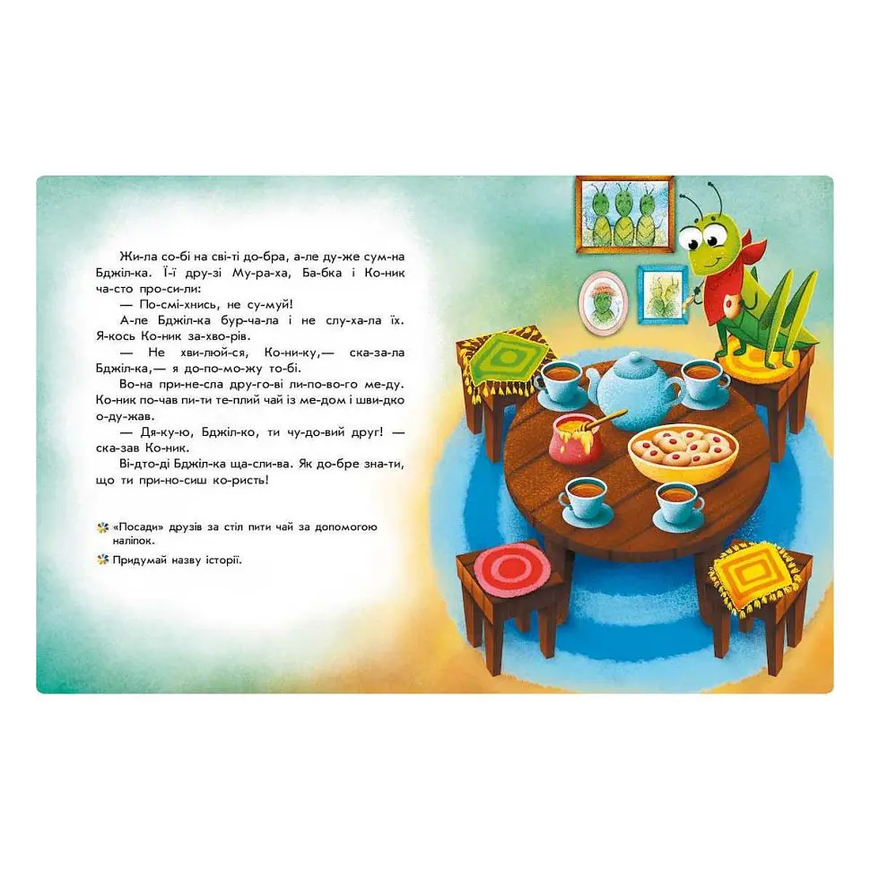 Читання з наклейками "Кольорові історії" 1496006, 7 історій по складах - фото 3