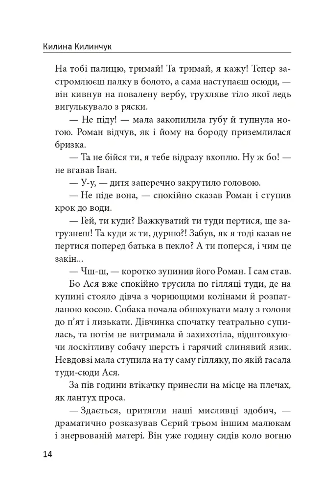 Ведмідь етруський березневий - Килина Килинчук - фото 10
