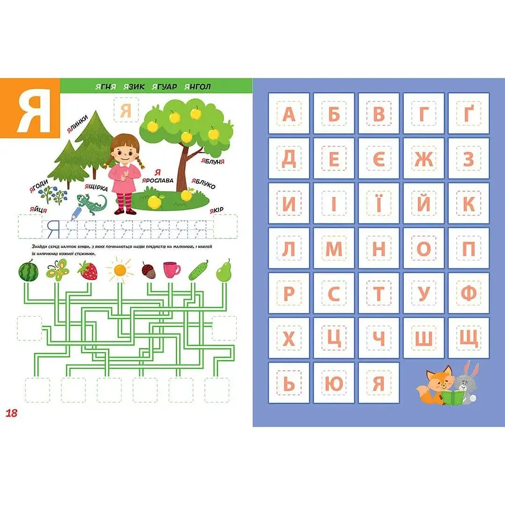 Дитяча книга Талант Smart Kids Абетка - Джавахідзе Н. Н. (9786178098155) - фото 3