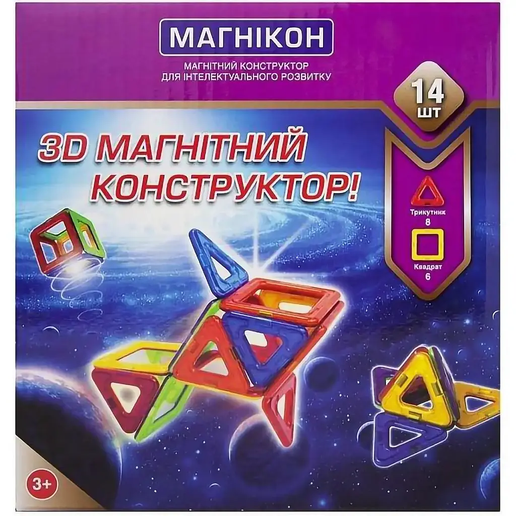 3D магнітний конструктор Магнікон, 14 елементів (МК-14).