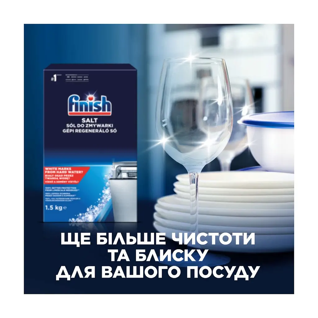 Сіль для посудомийних машин Finish 4 кг (8594002687397) - фото 7