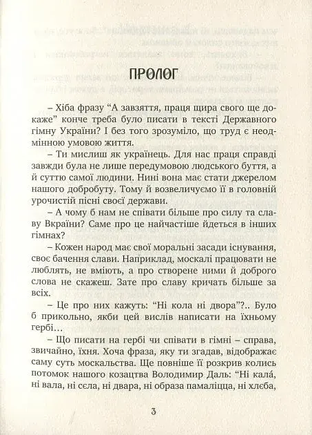 Шакал: детектив - фото 2