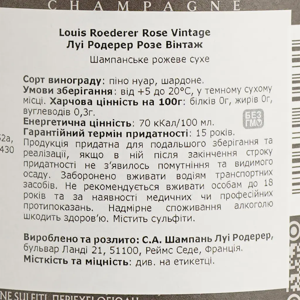Вино ігристе Louis Roederer Brut Rose Vintage рожеве брют 0.75 л в коробці - фото 5