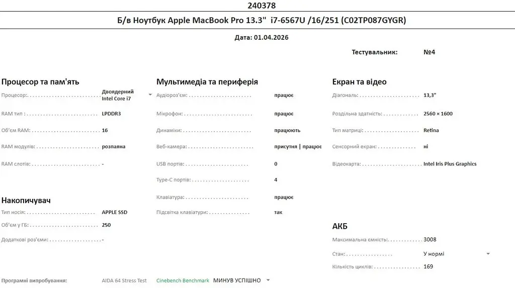 Ноутбук Apple MacBook Pro 13.3" i7-6567U /16/251 (C02TP087GYGR) Б/в - фото 10