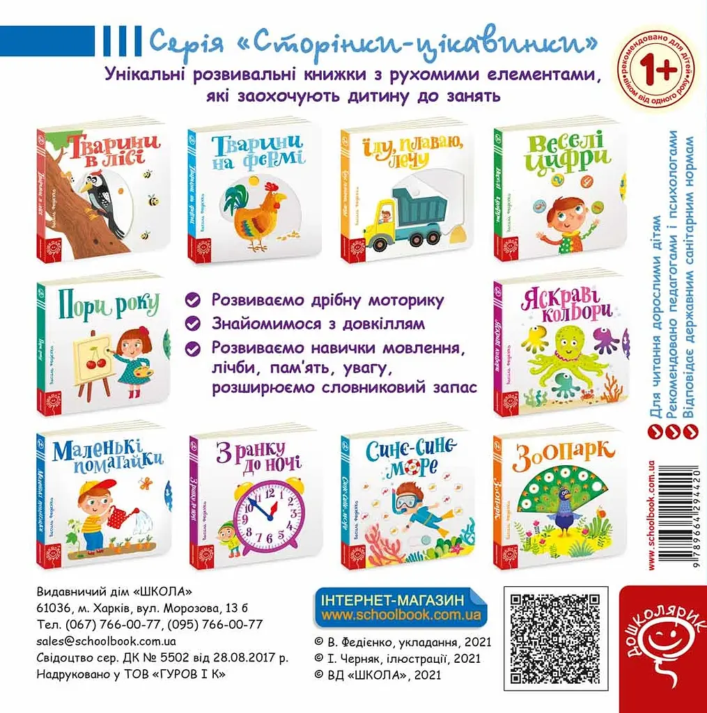 Синє-синє море - фото 2