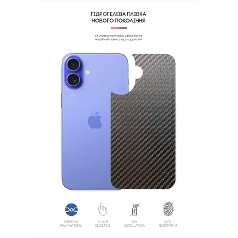 Плівка захисна Armorstandart for Back Panel Apple iPhone 16 Carbone (ARM79601) - фото 2