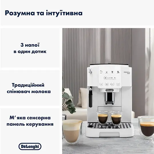 Кавомашина Delonghi ECAM 220.21 WW Magnifica Start - фото 9