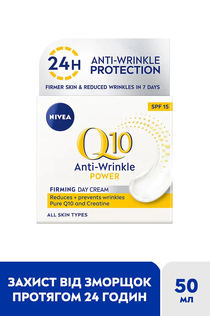 Зміцнюючий денний крем проти зморщок NIVEA Q10 POWER 50 мл (81287) - фото 2