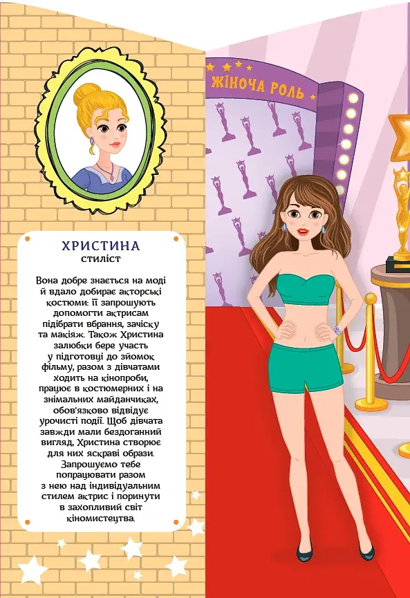 Школа стилістів. Христина - фото 4