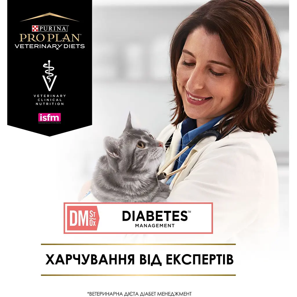 Сухий корм для котів Purina Pro Plan Veterinary Diets DM ST/OX Diabetes Managment 1.5 кг - фото 6