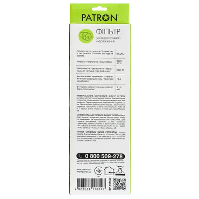 Мережевий фільтр живлення Patron 5m (SP-1065W), 6 розеток White (EXT-PN-SP-1065W) - фото 3