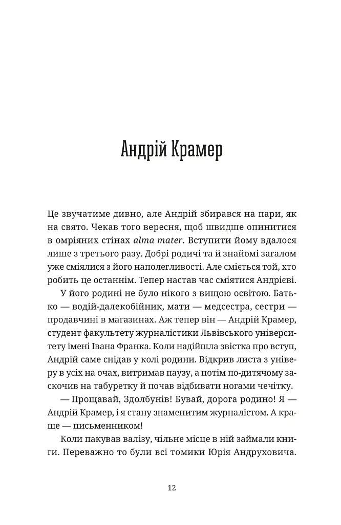 Бестселер у борг - Юлія Чернінька - фото 2