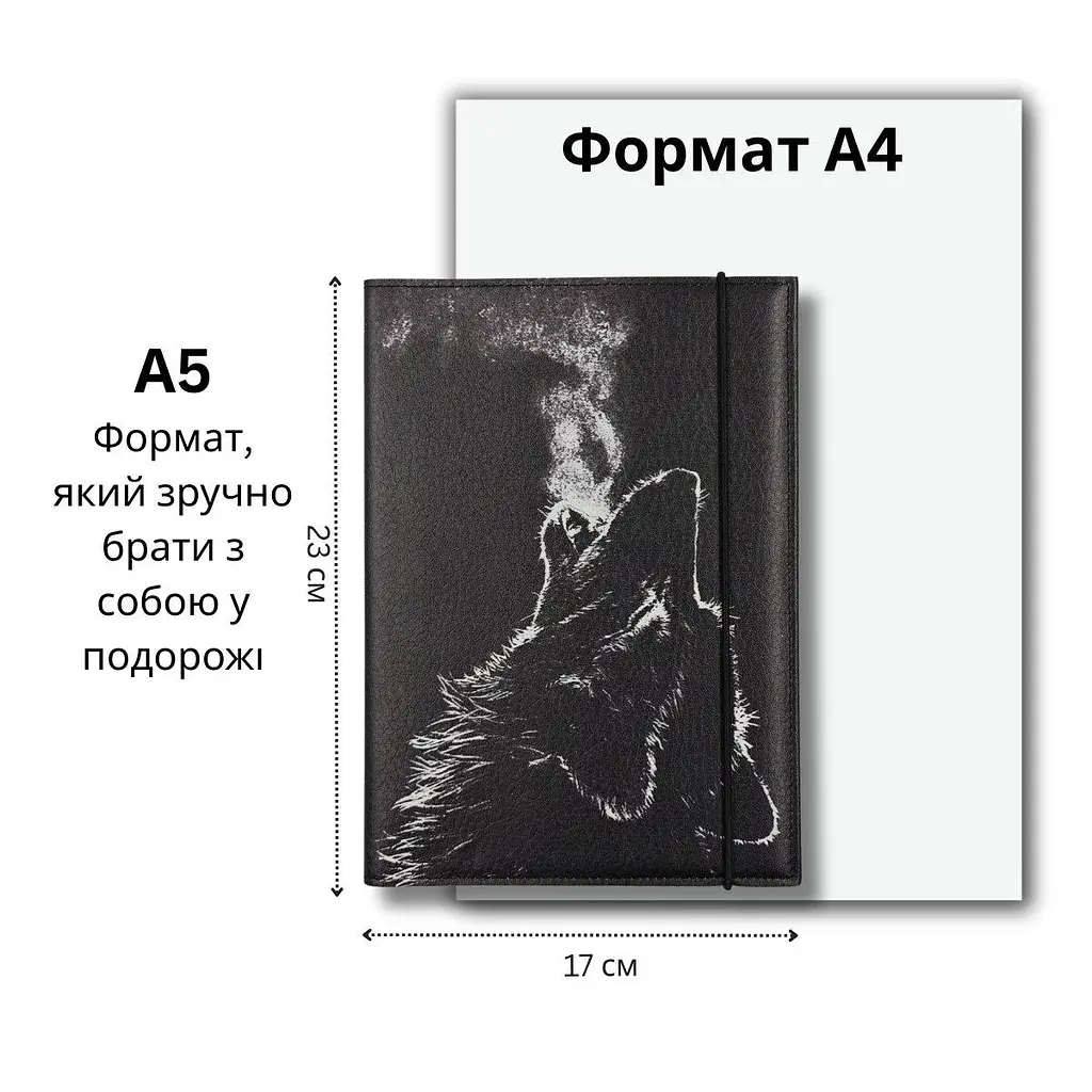 Органайзер для документів А5 чорний Вовк - фото 2
