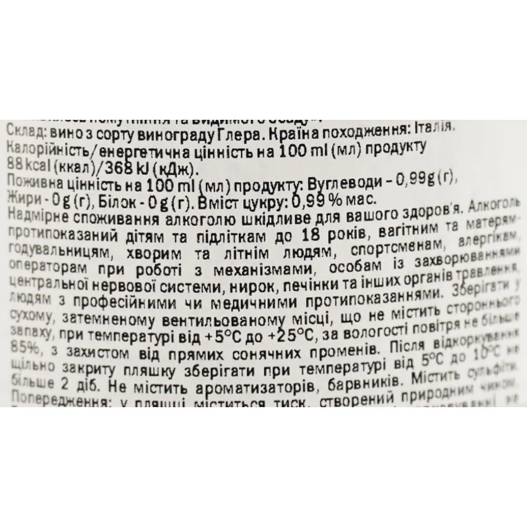 Вино игристое Zonin Prosecco Frizzante Bio Organic белое полусухое 10% 0.75 л - фото 6