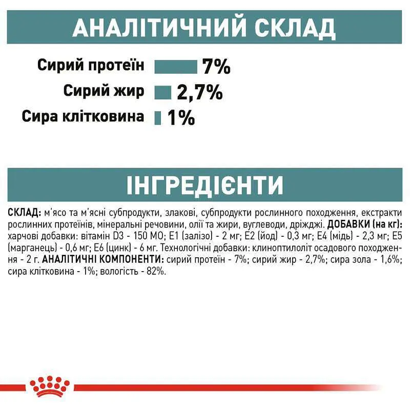 Набір вологого корму для дорослих котів Royal Canin Hairball Care шматочки в соусі 1.02 кг (12 шт. х 85 г) - фото 6