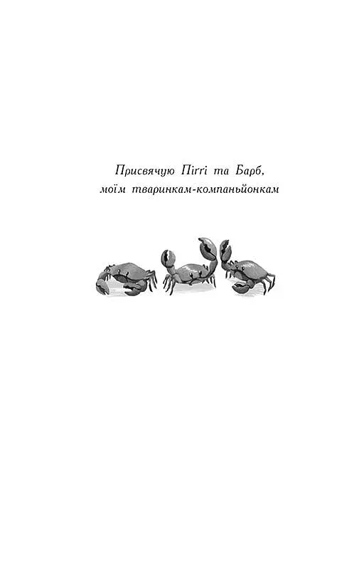 Алекс Нептун. Мисливець на піратів. Книга 2 - фото 5