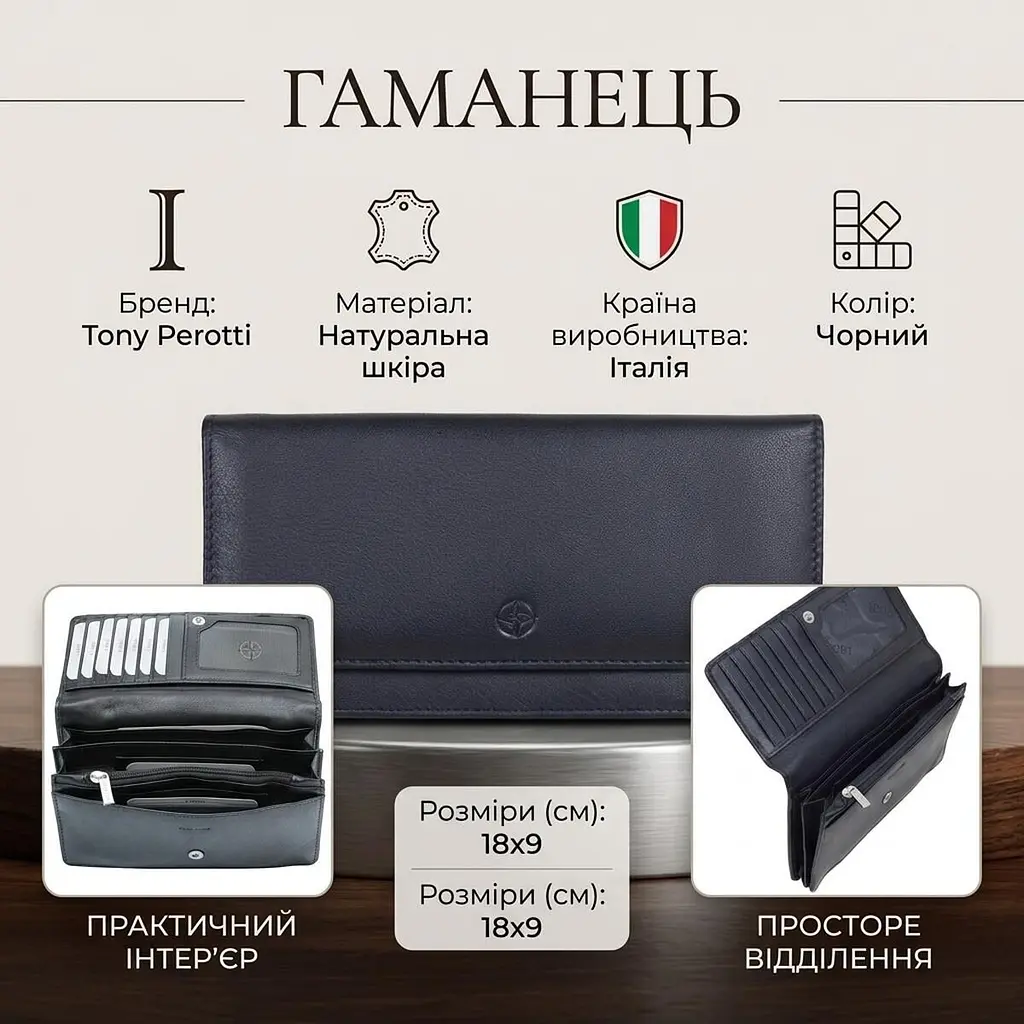 Жіночий гаманець Tony Perotti натуральна шкіра Cortina 5072 nero (90281) чорний - фото 3