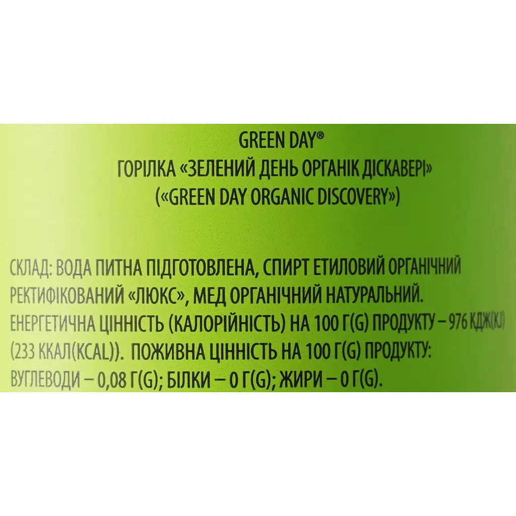 Горілка Green Day Organic Discovery 40% 0.75 л - фото 6