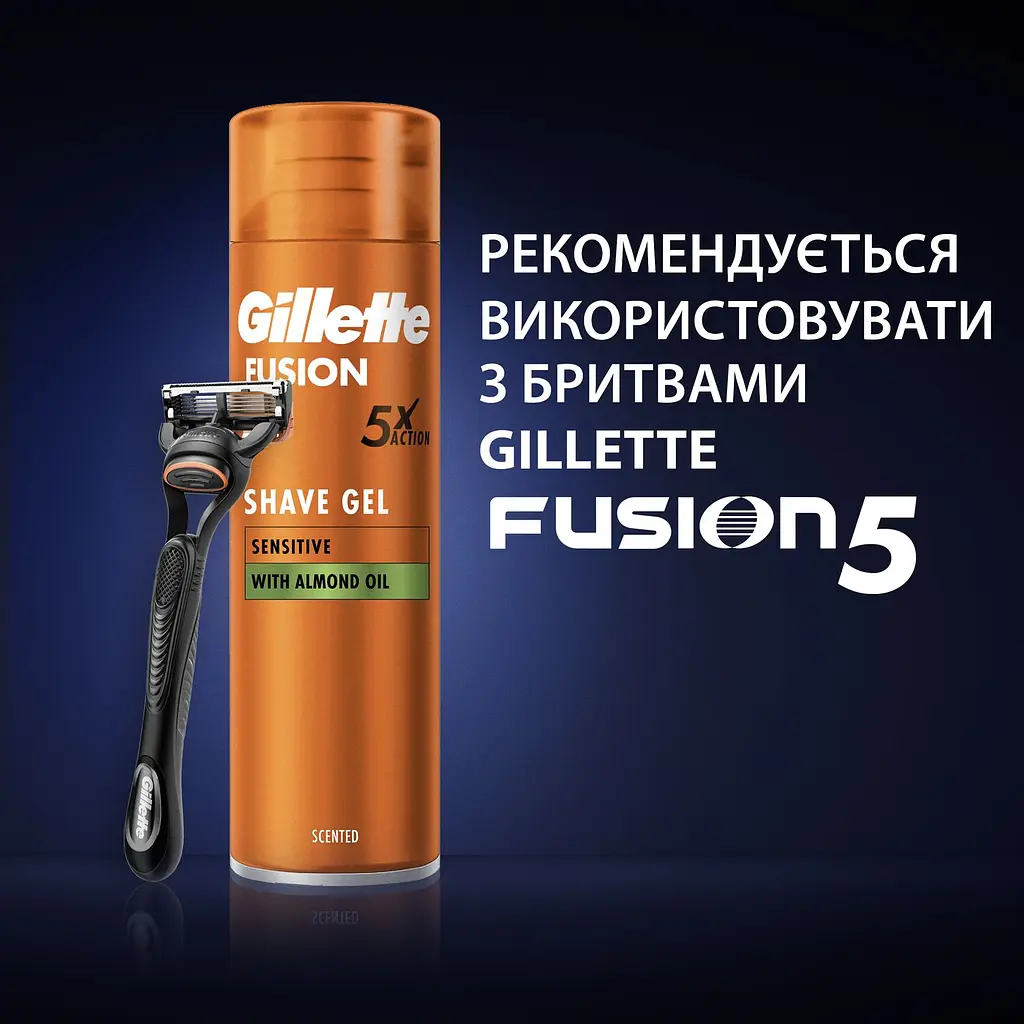 Гель для бритья Gillette Fusion для чувствительной кожи с миндальным маслом 200 мл - фото 2