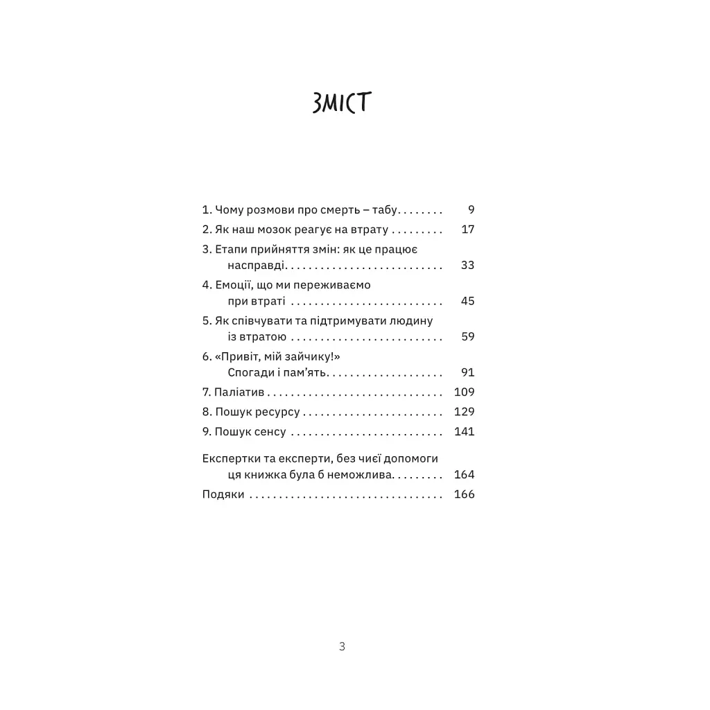 Любовь не проходит - Татьяна Трощинская Yakaboo Publishing (9786178225346) - фото 2