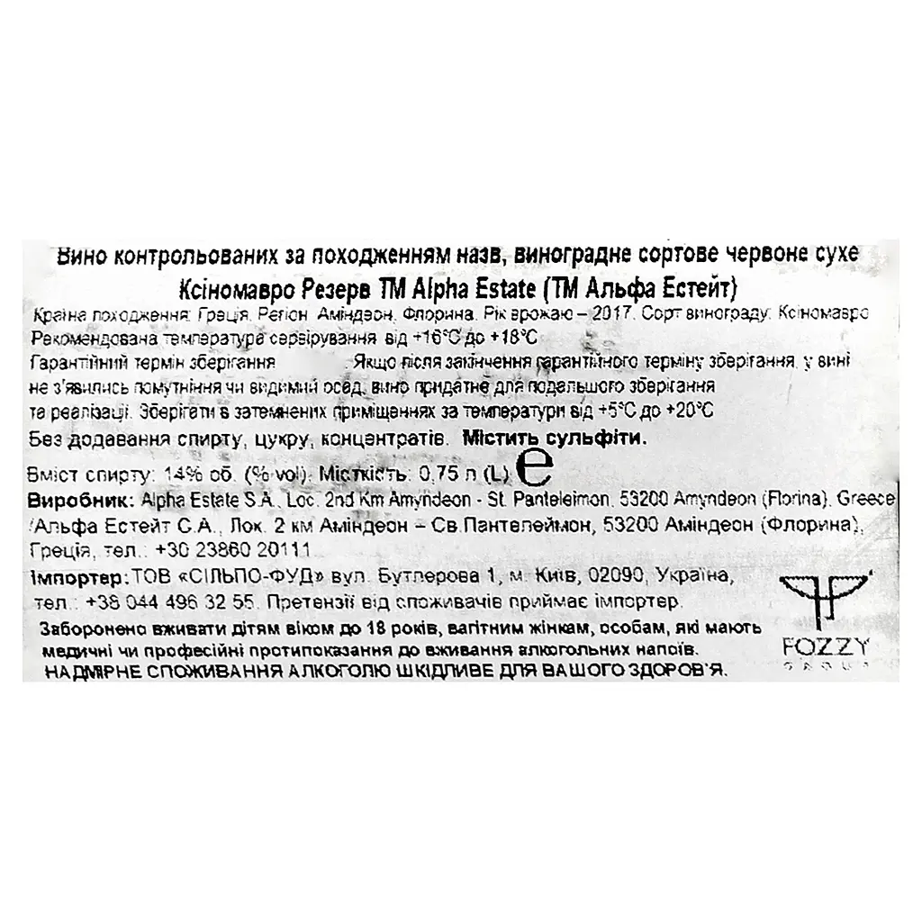 Вино Alpha Estate Ecosystem Xinomavro, красное, сухое, 12,5 %, 0,75 л (798109) - фото 5