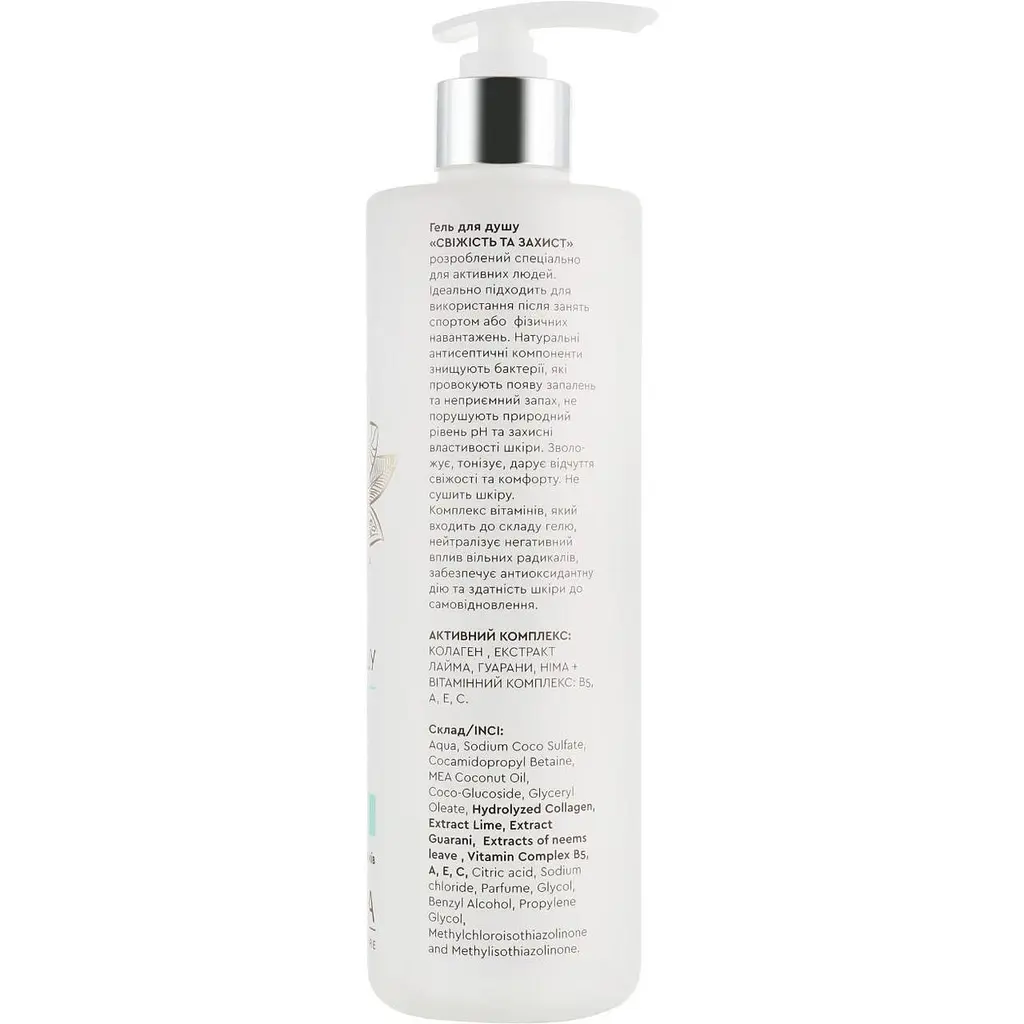 Гель для душу Triuga Ayurveda Professional Skin Care Свіжість та захист 500 мл - фото 2
